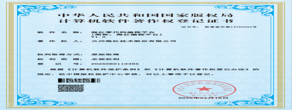 我司新取得兩項(xiàng)計(jì)算機(jī)軟件著作權(quán)